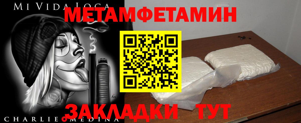 Amphetamine Розовый Похвистнево