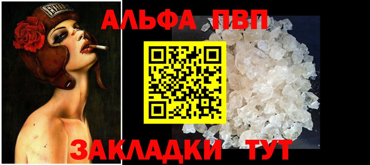 Alpha PVP кристаллы Похвистнево