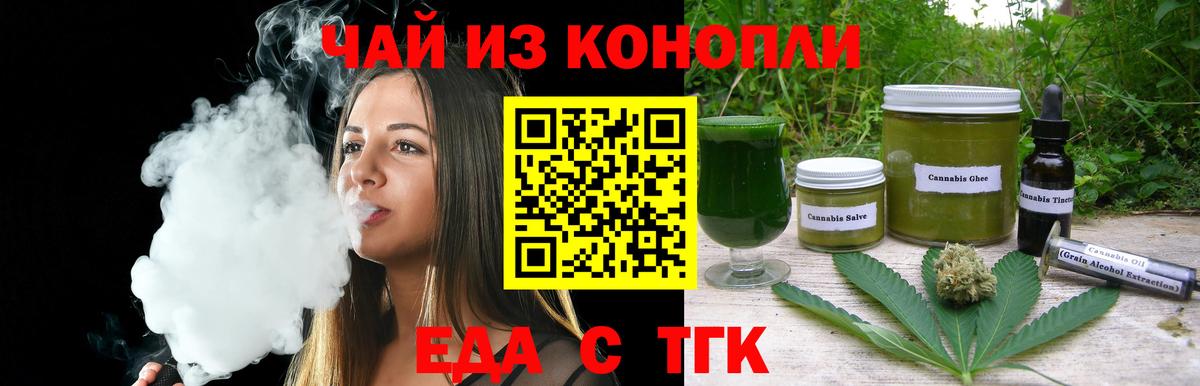 Cannafood марихуана  Вход с VPN  Похвистнево 