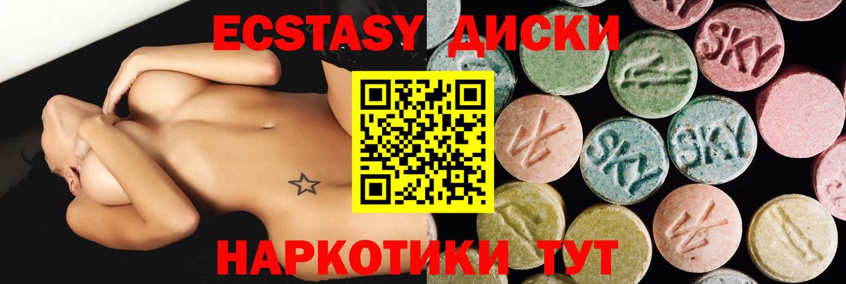 Экстази mix Похвистнево