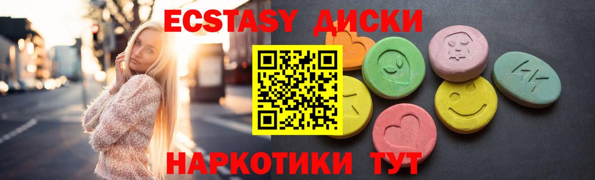Ecstasy таблы  ЭКСТАЗИ  Похвистнево  дарк нет официальный сайт  Экстази DUBAI  Вход с VPN 
