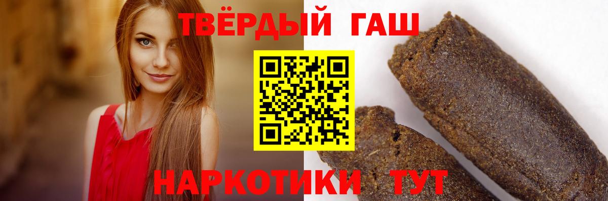 Гашиш 40% ТГК  Гашиш  ГАШИШ hashish  Похвистнево  Вход с VPN 