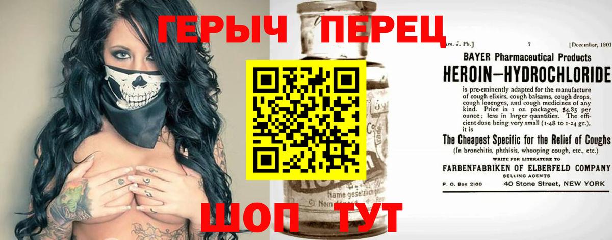 Героин афганец  Вход с VPN  Похвистнево 