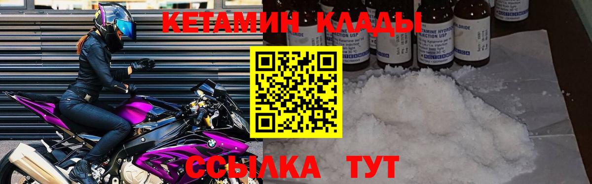 Кетамин ketamine Похвистнево
