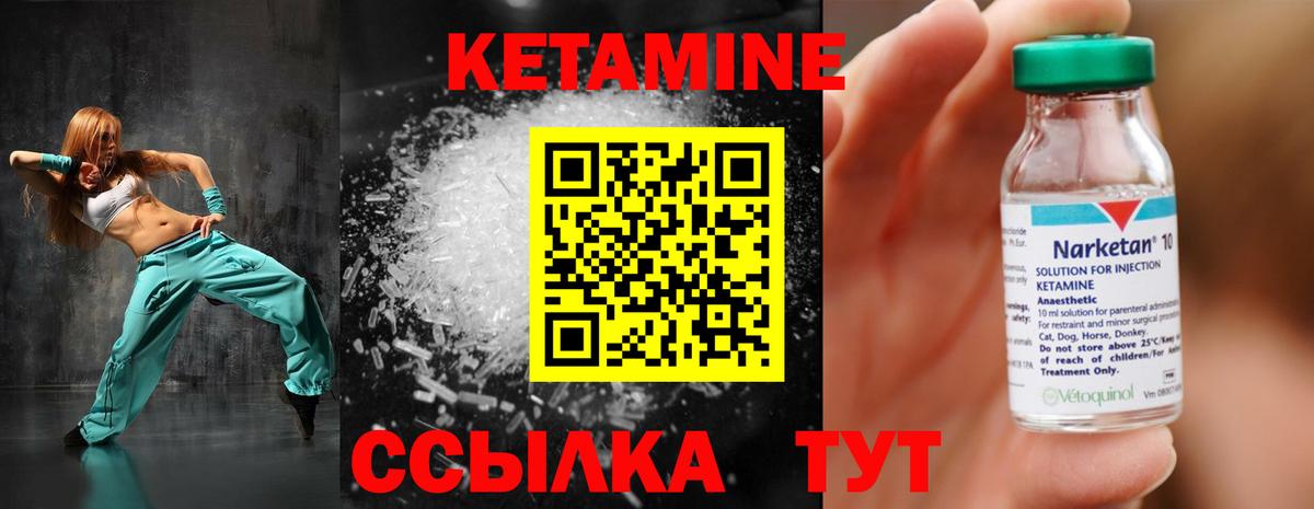 Похвистнево  Кетамин ketamine  Кетамин ketamine  Вход с VPN 
