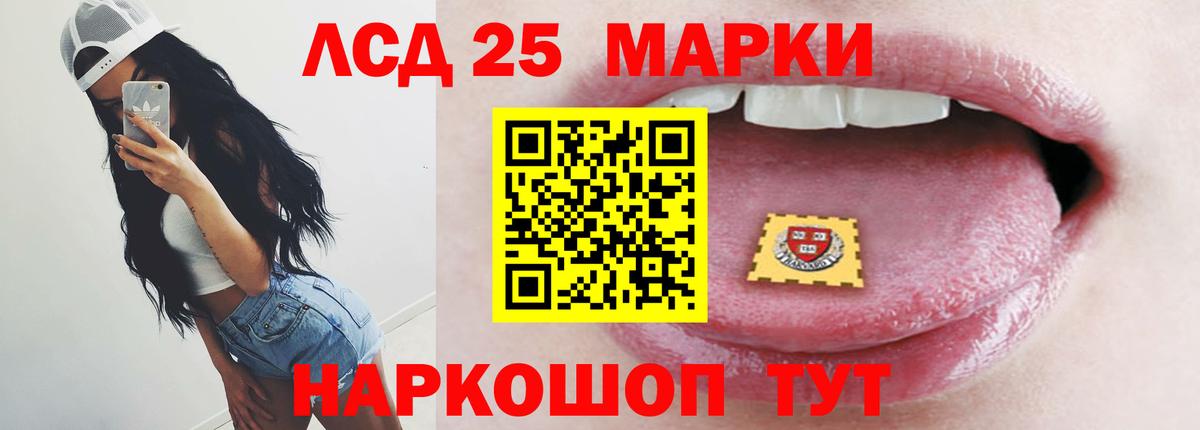 ЛСД экстази кислота  LSD-25 экстази  Лсд 25 экстази ecstasy  Похвистнево  Вход с VPN 