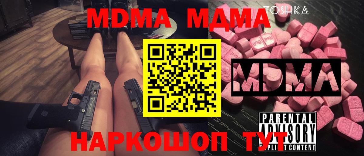 MDMA VHQ Похвистнево