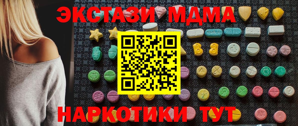 МДМА Molly  МДМА Molly  Вход с VPN  Похвистнево 