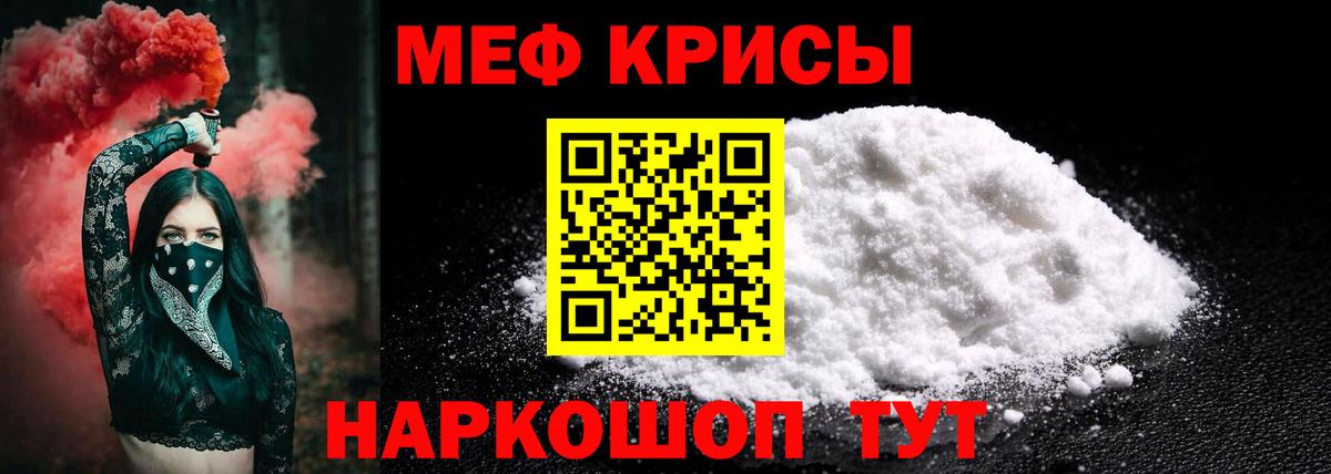 Мефедрон  Похвистнево