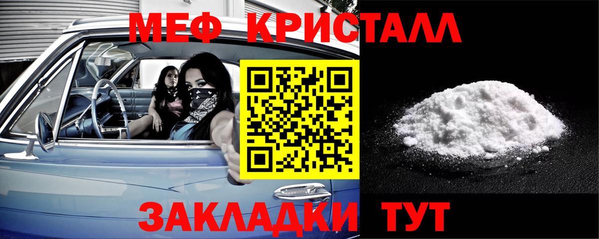 Меф 4 MMC  Меф 4 MMC  МЯУ-МЯУ  Похвистнево  Вход с VPN 