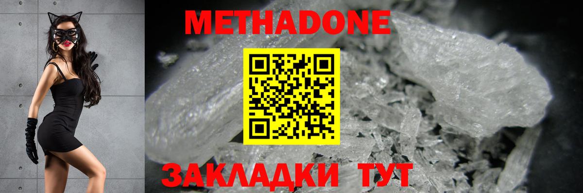 Похвистнево  МЕТАДОН белоснежный  darknet официальный сайт  Вход с VPN 