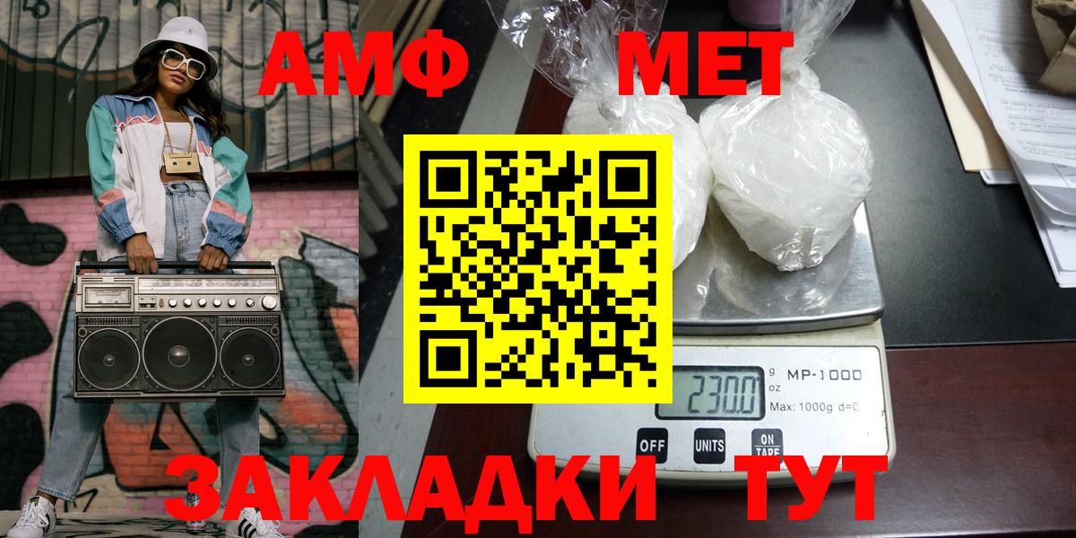 МЕТАМФЕТАМИН Methamphetamine  Метамфетамин  МЕТАМФЕТАМИН Methamphetamine  Похвистнево  Вход с VPN 