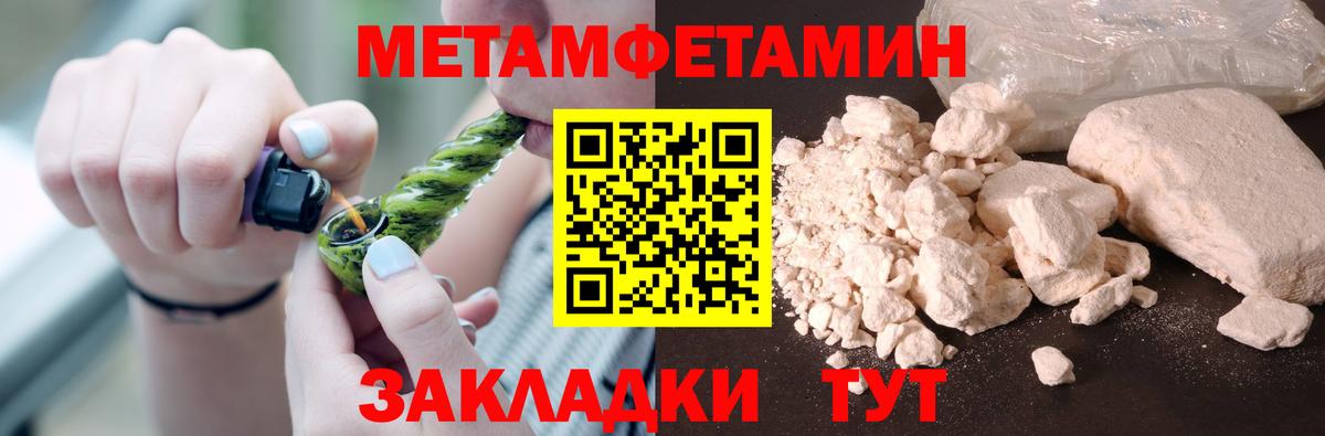 Метамфетамин мет Похвистнево