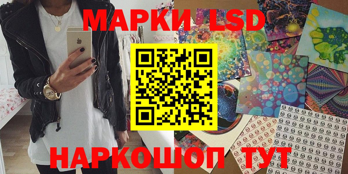 Марки N-bome  Наркотические марки 1500мкг  Вход с VPN  Похвистнево 