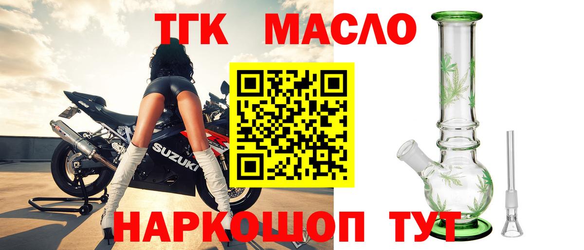 ТГК гашишное масло  купить наркотики цена  Похвистнево  Дистиллят ТГК гашишное масло  Вход с VPN 